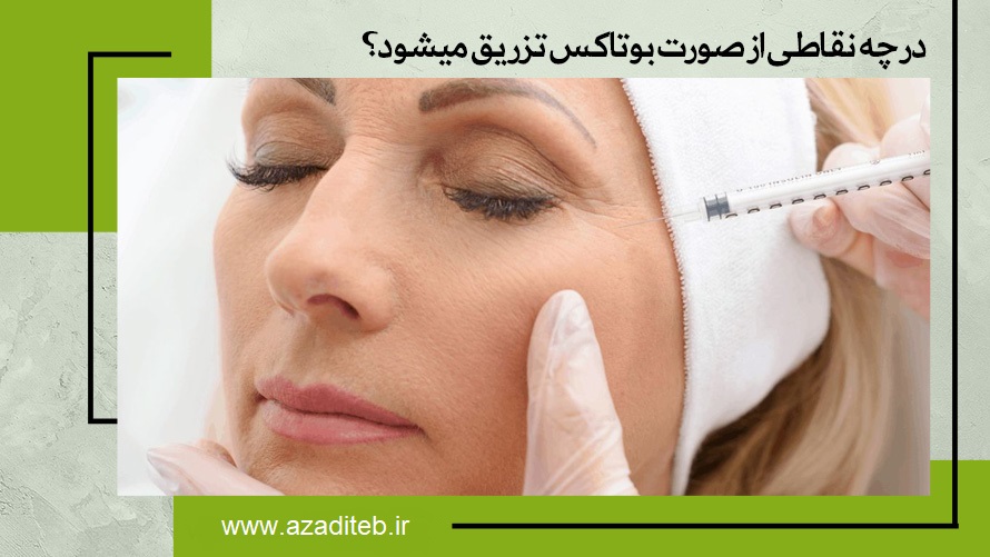 دکتر زهرا آزادی